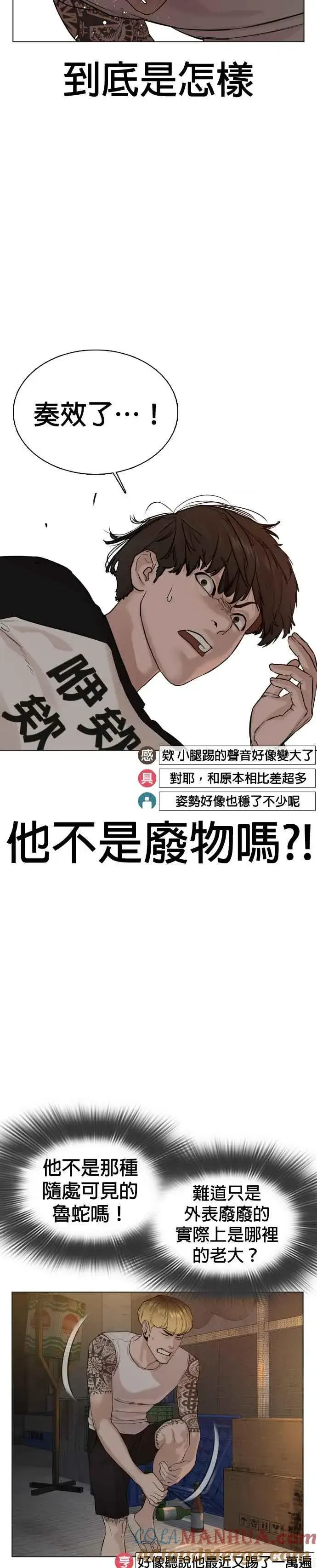 漫画《格斗实况》第54话 原来我真的变强了呢第7张图