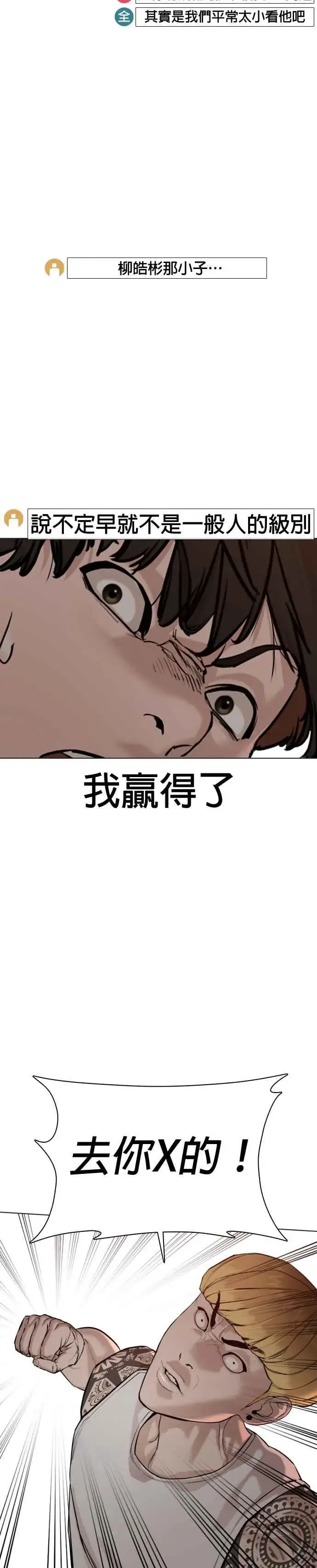 漫画《格斗实况》第54话 原来我真的变强了呢第8张图