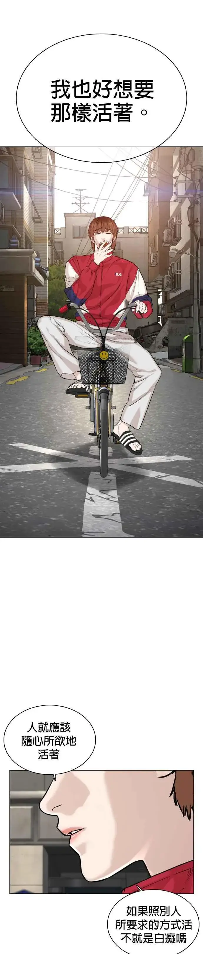 漫画《格斗实况》第55话 骗你的第21张图