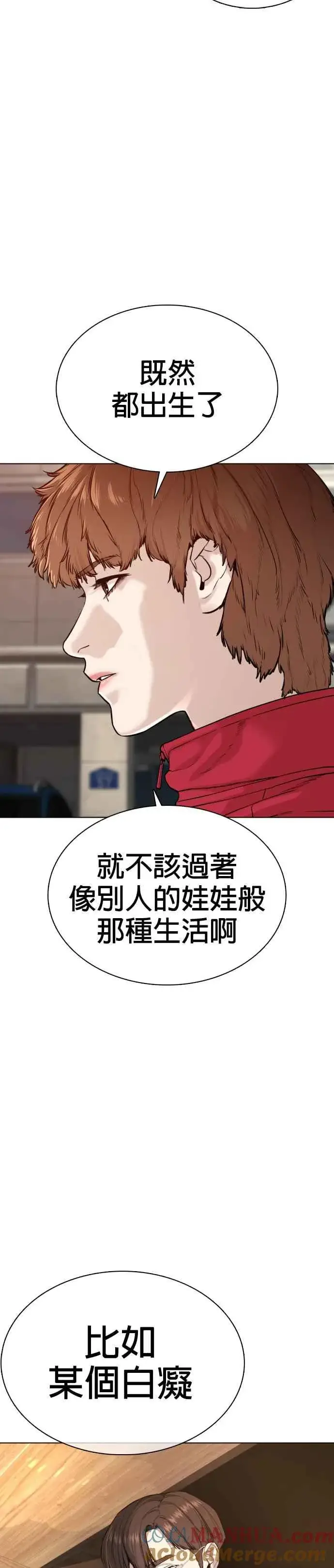 漫画《格斗实况》第55话 骗你的第22张图