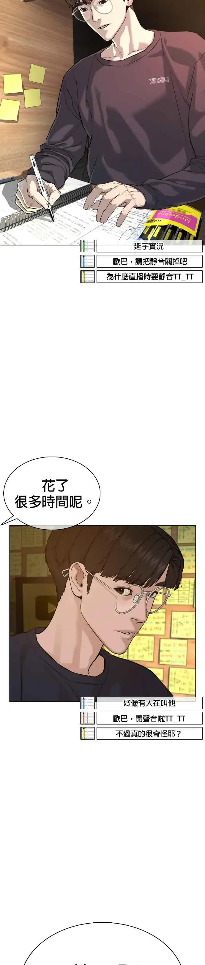 漫画《格斗实况》第55话 骗你的第23张图