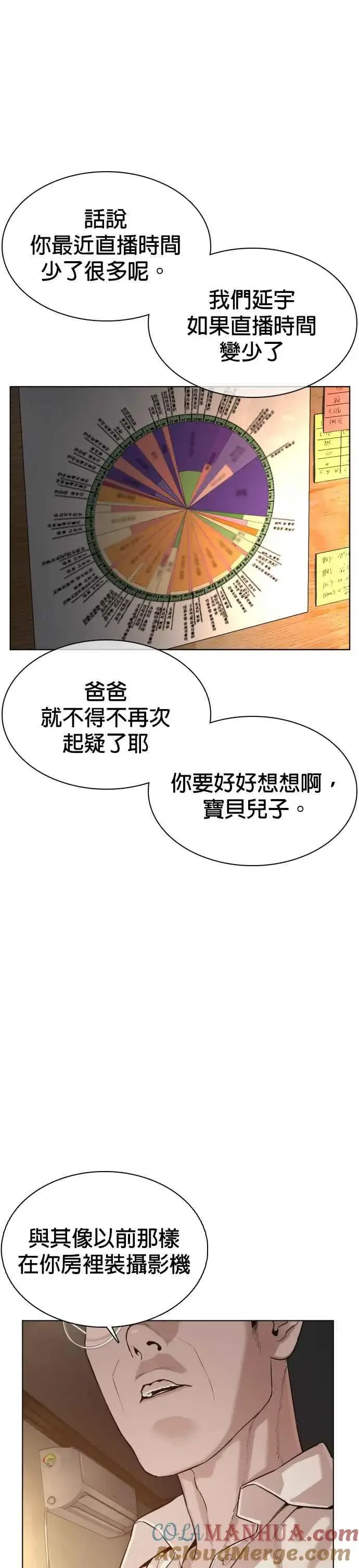 漫画《格斗实况》第55话 骗你的第25张图