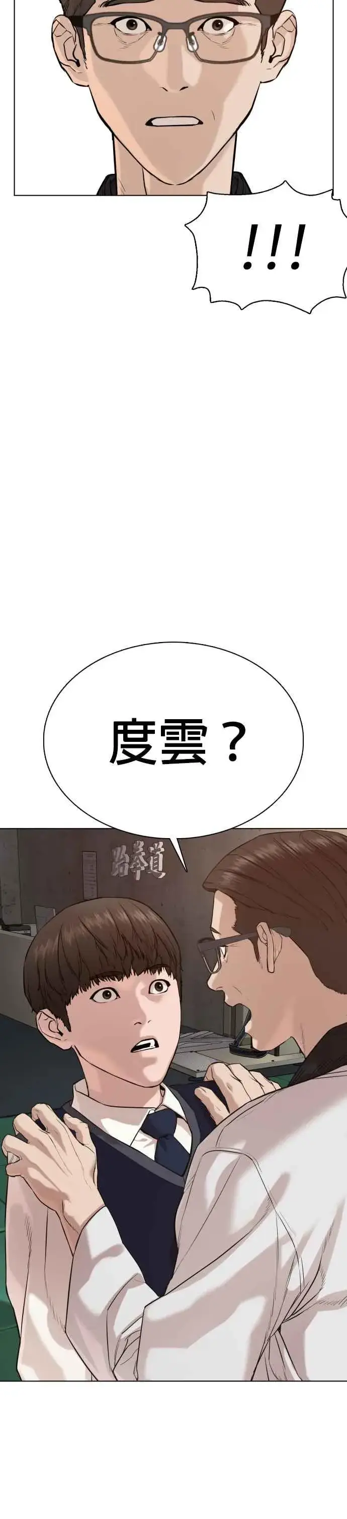 漫画《格斗实况》第55话 骗你的第30张图