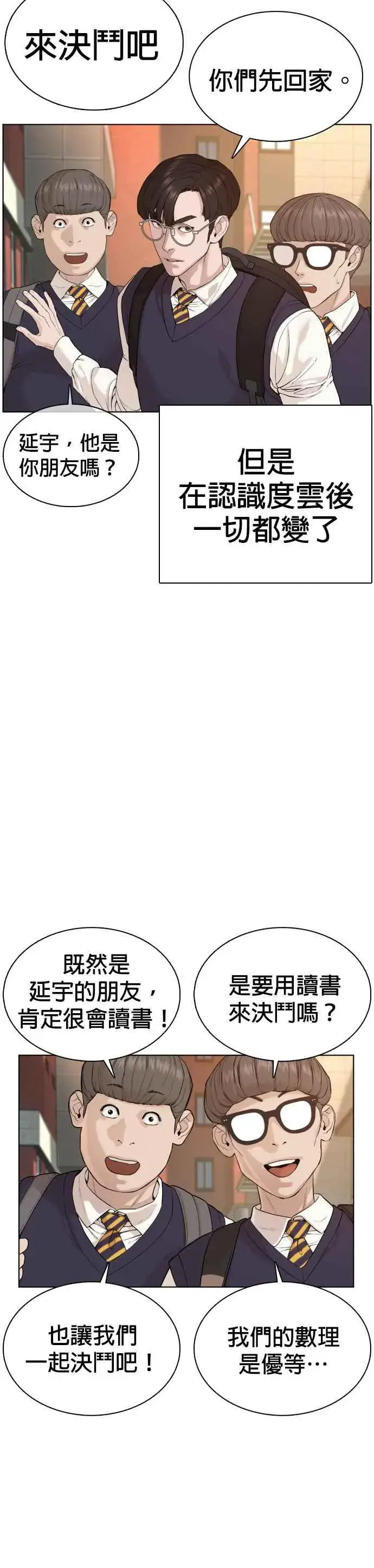 漫画《格斗实况》第55话 骗你的第36张图
