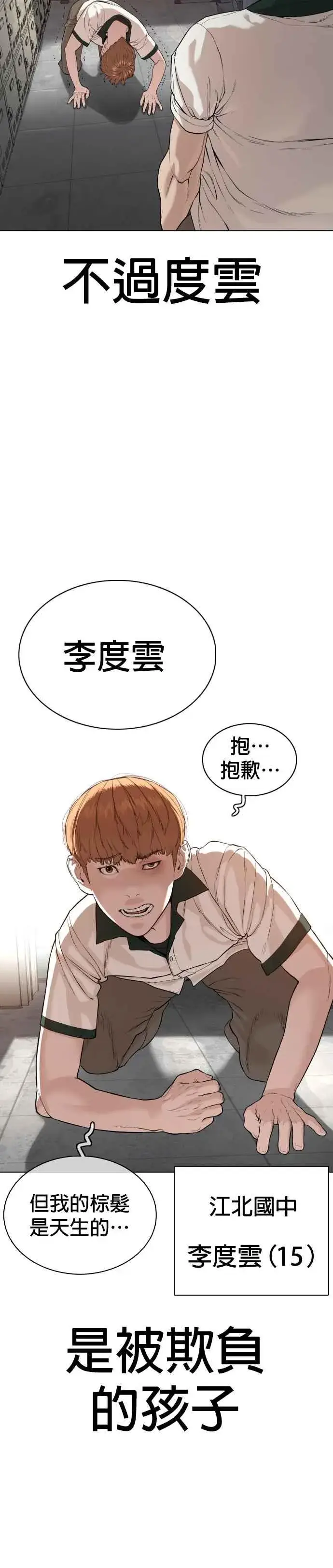 漫画《格斗实况》第55话 骗你的第42张图
