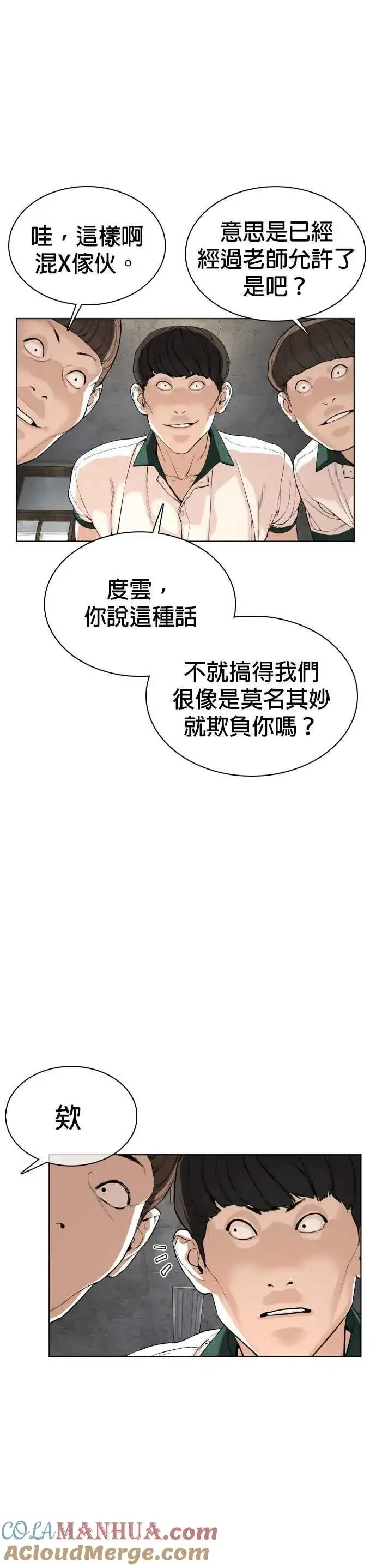 漫画《格斗实况》第55话 骗你的第43张图
