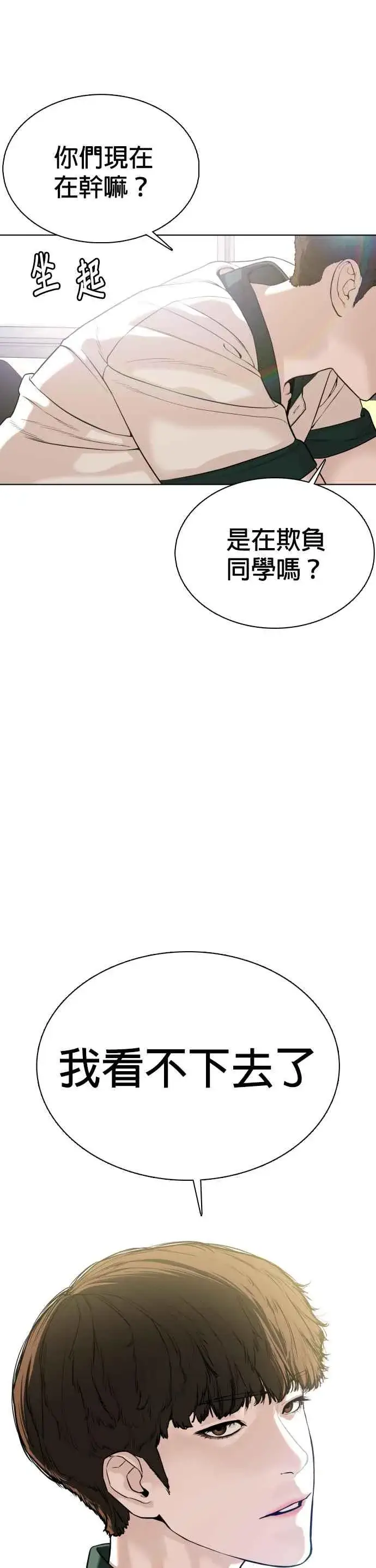 漫画《格斗实况》第55话 骗你的第44张图