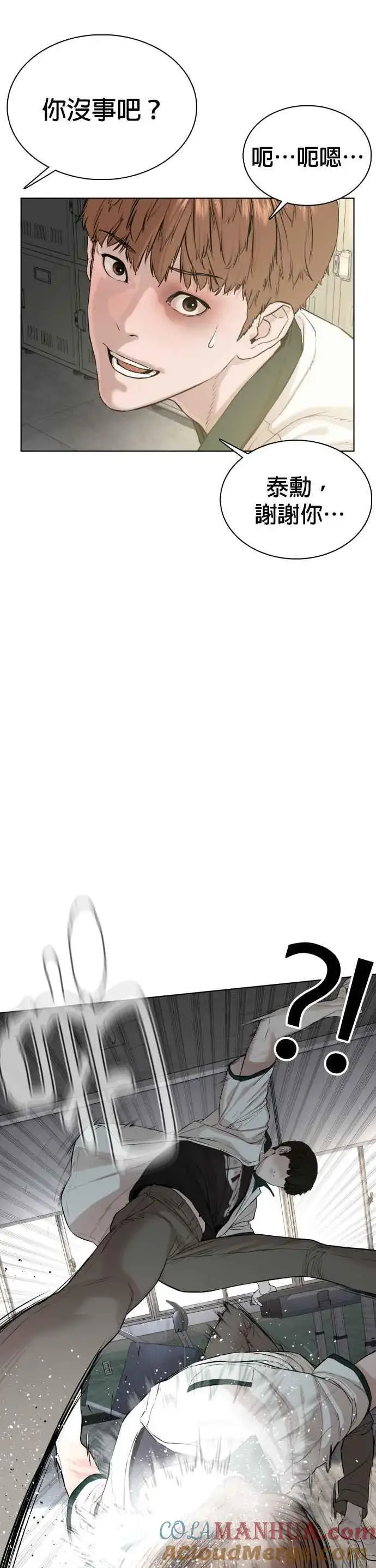 漫画《格斗实况》第55话 骗你的第46张图