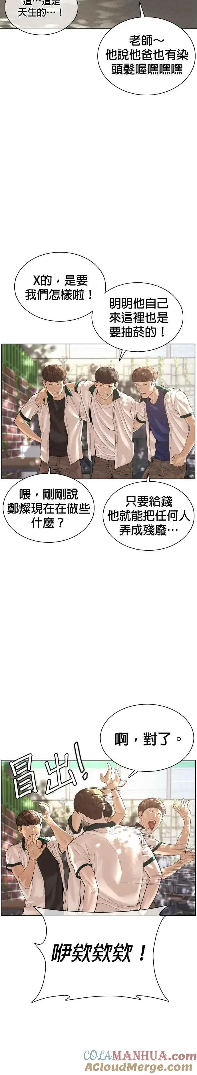 漫画《格斗实况》第56话 必胜Korea第10张图