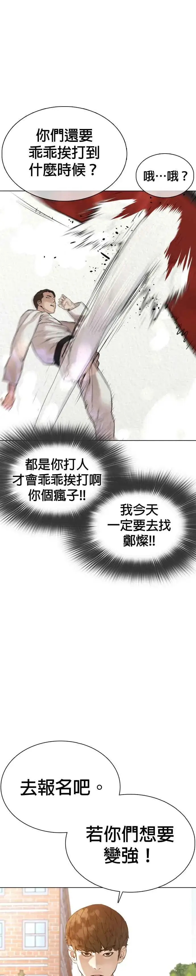 漫画《格斗实况》第56话 必胜Korea第11张图