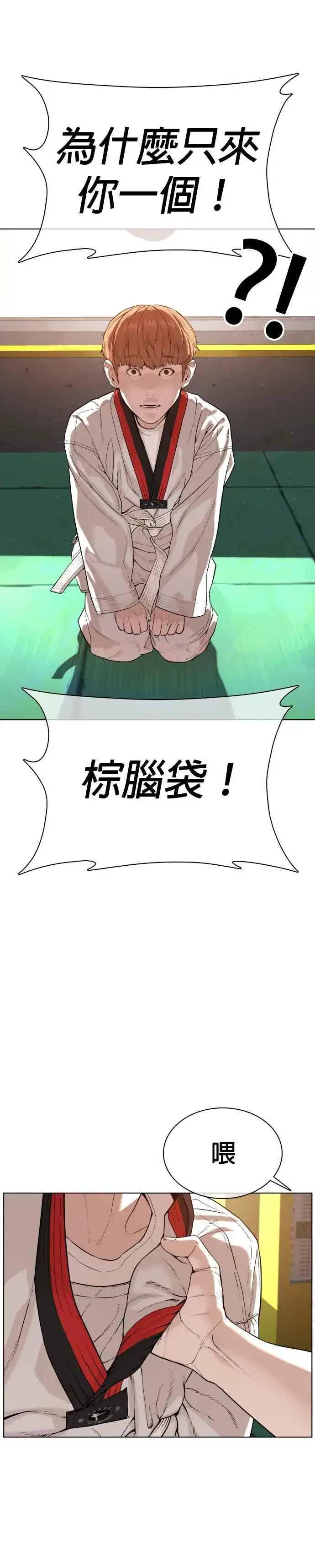 漫画《格斗实况》第56话 必胜Korea第15张图