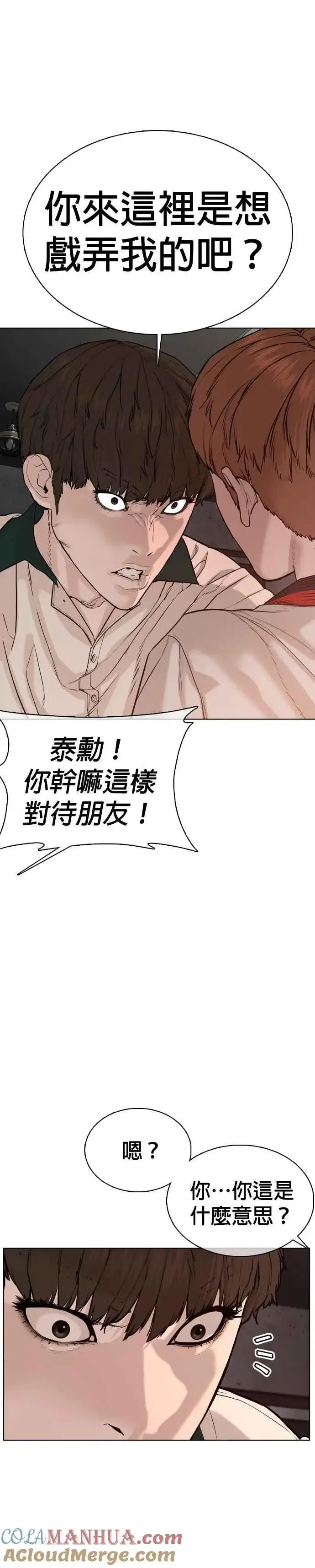 漫画《格斗实况》第56话 必胜Korea第16张图
