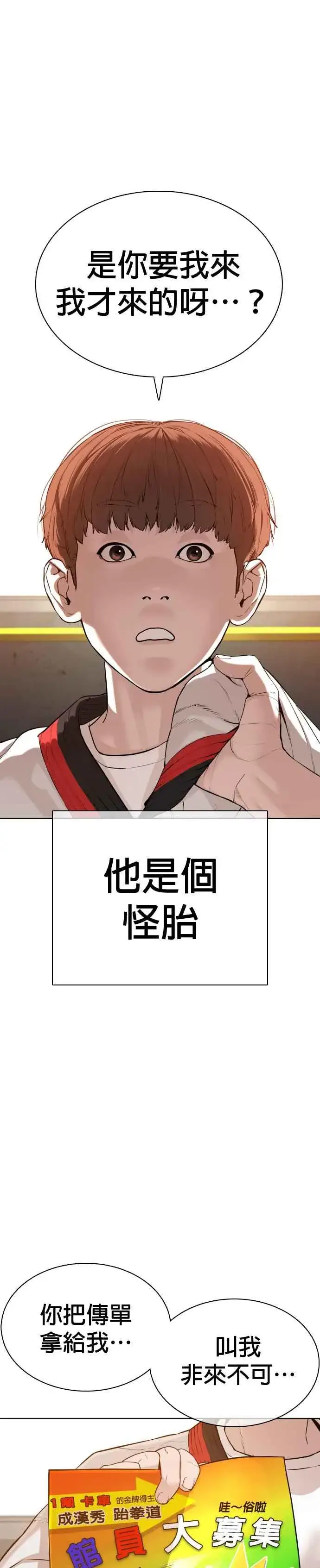 漫画《格斗实况》第56话 必胜Korea第17张图