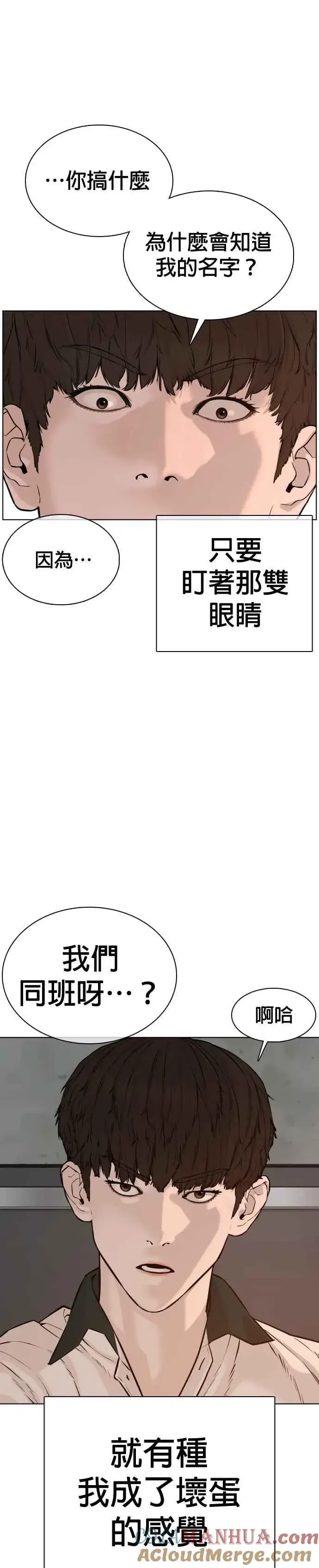 漫画《格斗实况》第56话 必胜Korea第19张图