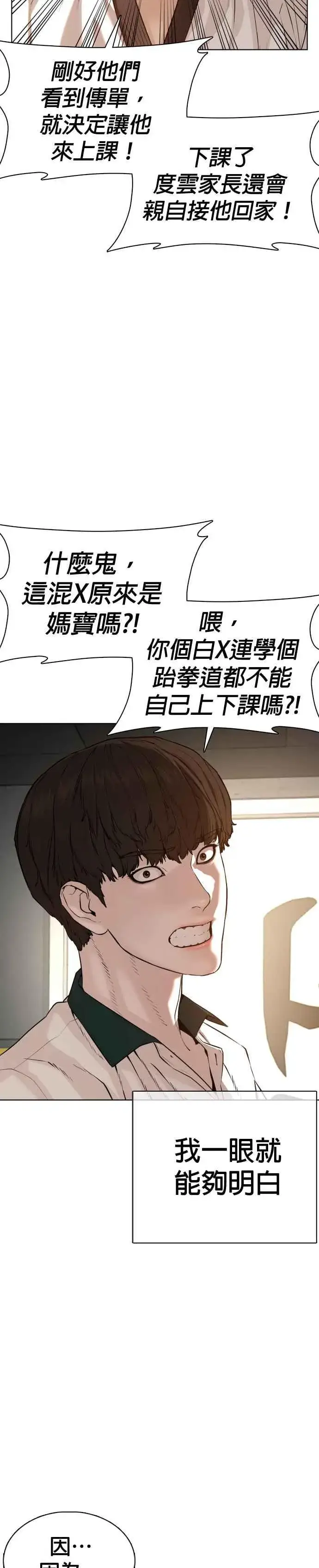 漫画《格斗实况》第56话 必胜Korea第21张图