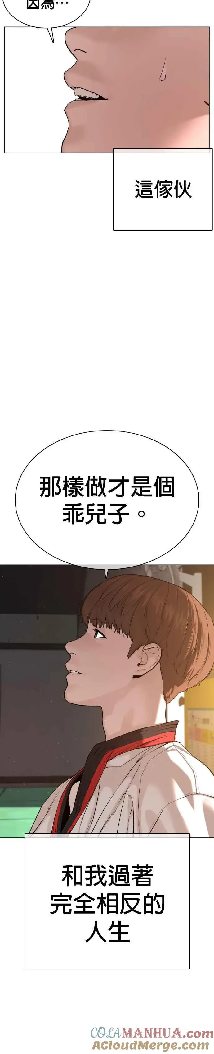 漫画《格斗实况》第56话 必胜Korea第22张图