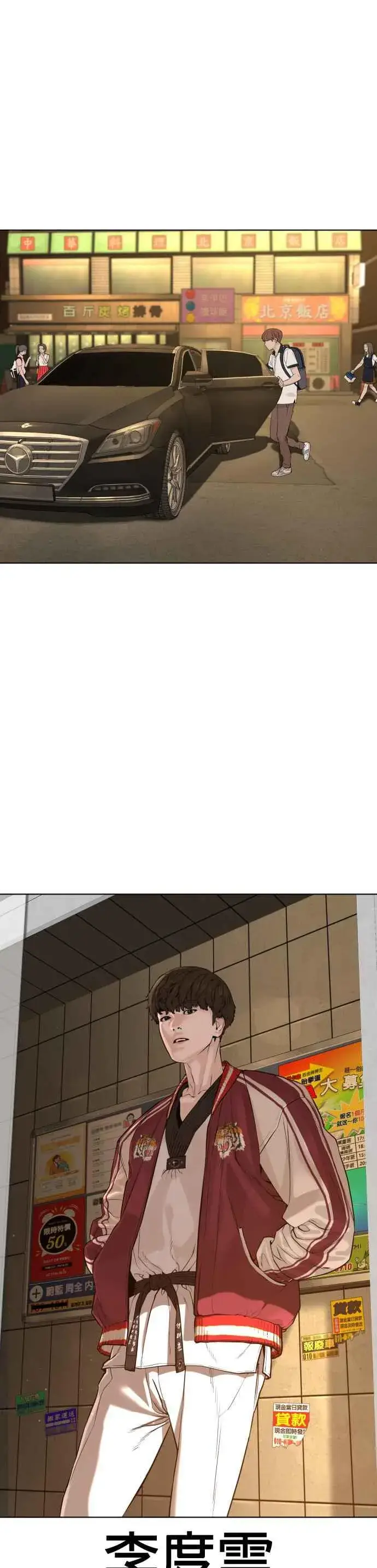 漫画《格斗实况》第56话 必胜Korea第24张图