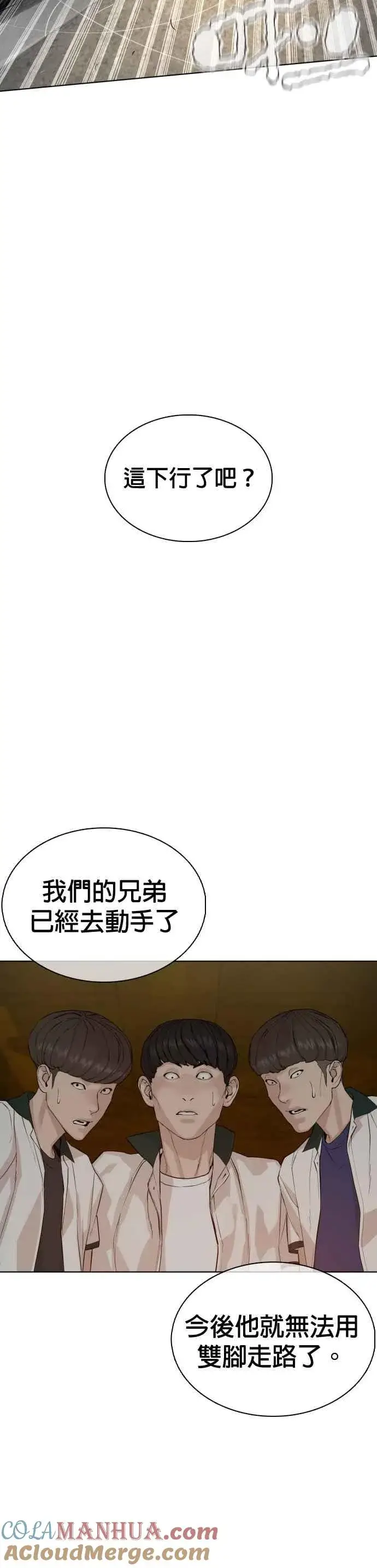 漫画《格斗实况》第56话 必胜Korea第28张图