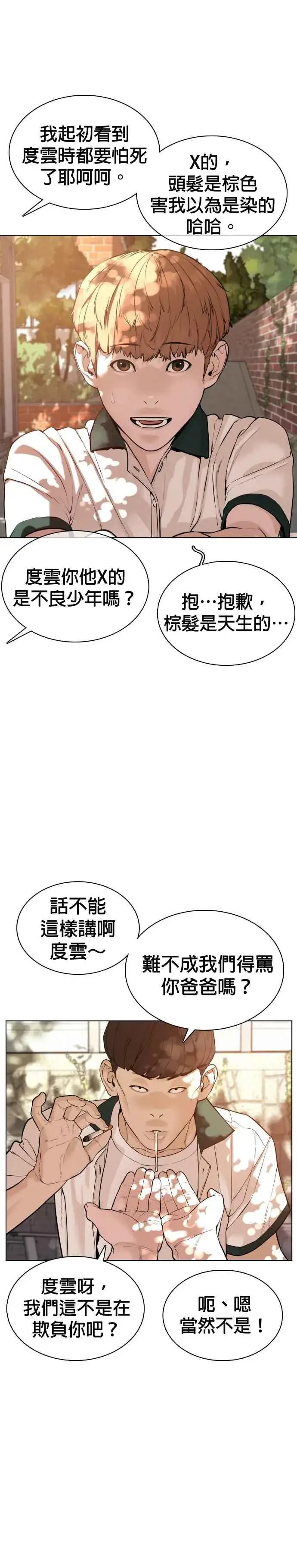 漫画《格斗实况》第56话 必胜Korea第3张图