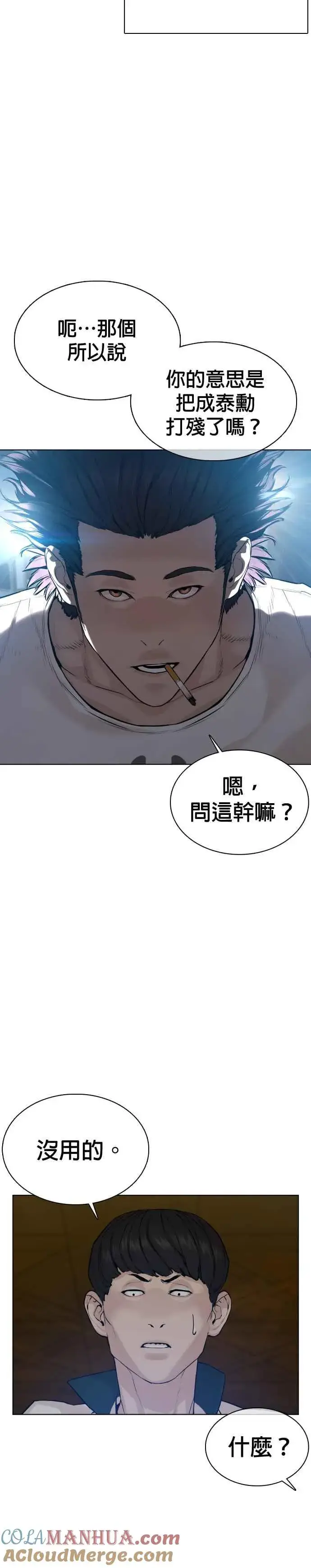 漫画《格斗实况》第56话 必胜Korea第31张图