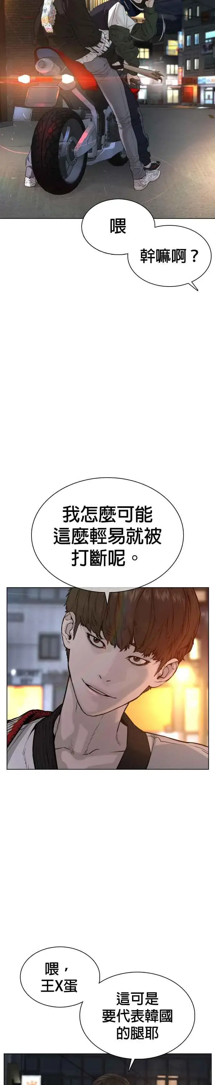 漫画《格斗实况》第56话 必胜Korea第33张图