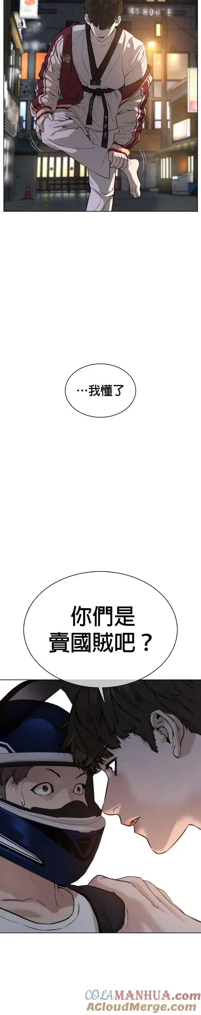 漫画《格斗实况》第56话 必胜Korea第34张图