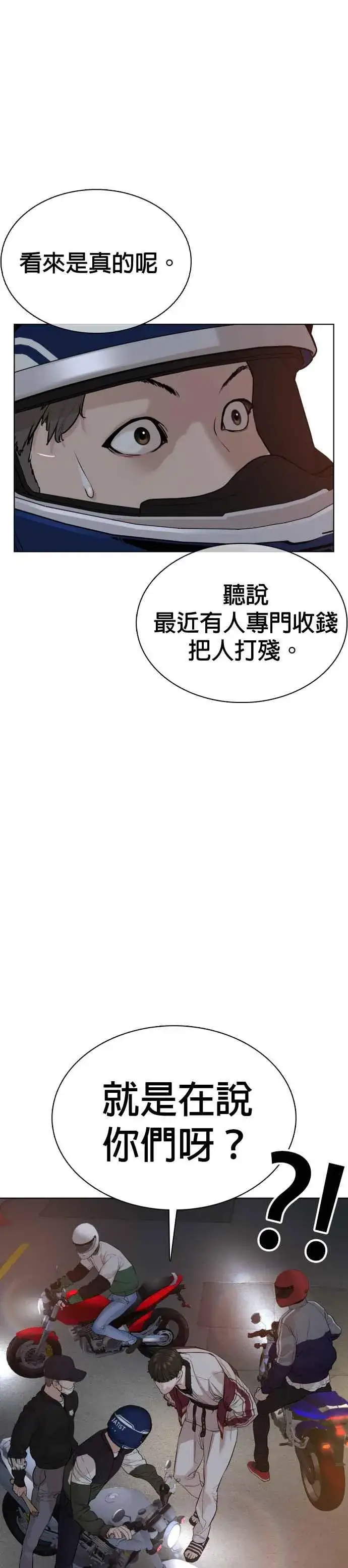 漫画《格斗实况》第56话 必胜Korea第35张图