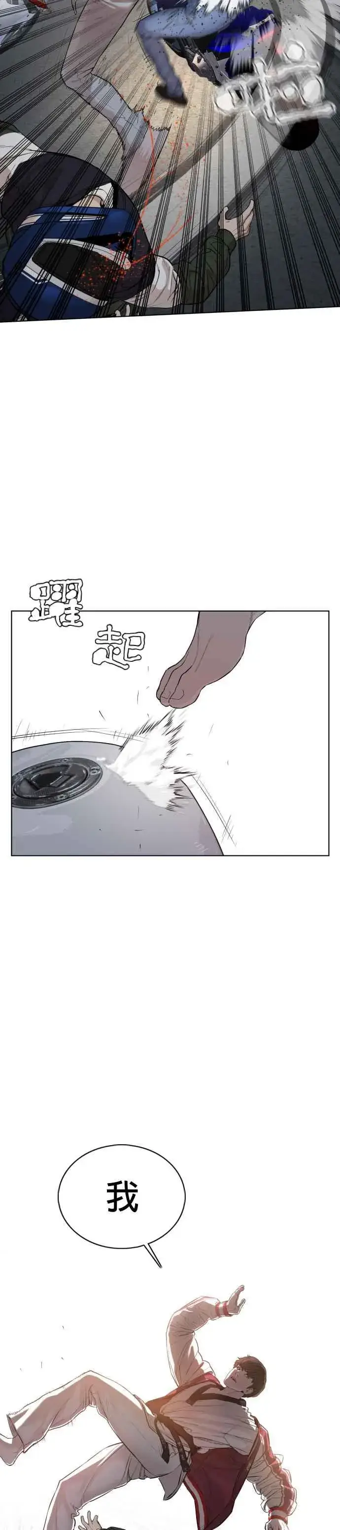 漫画《格斗实况》第56话 必胜Korea第39张图
