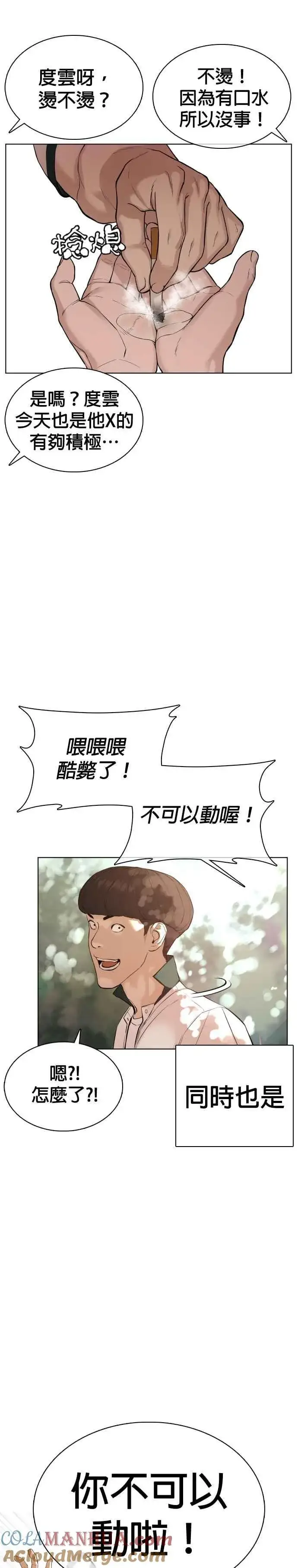 漫画《格斗实况》第56话 必胜Korea第4张图