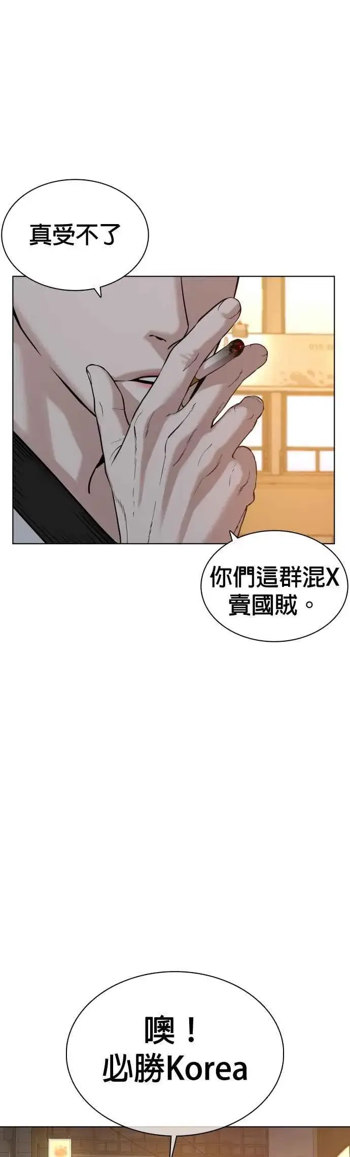 漫画《格斗实况》第56话 必胜Korea第41张图