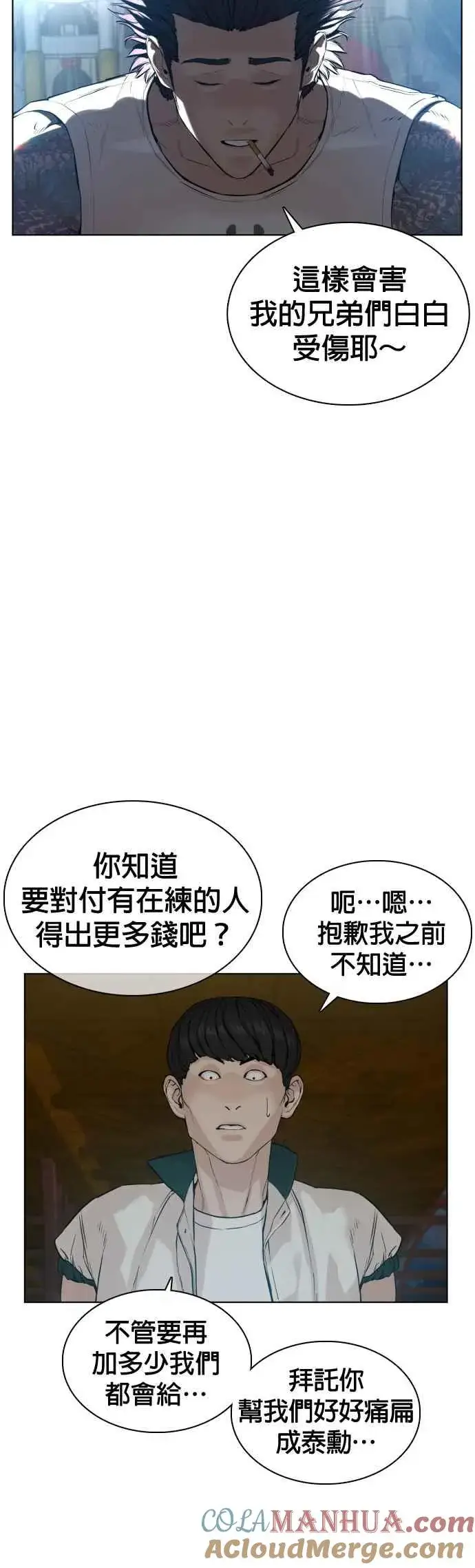 漫画《格斗实况》第56话 必胜Korea第43张图
