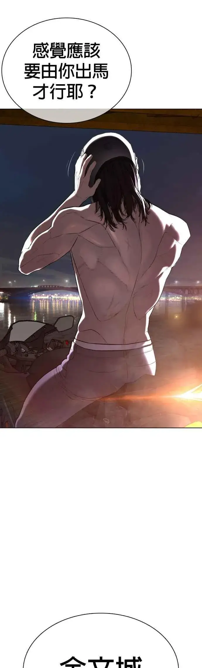 漫画《格斗实况》第56话 必胜Korea第45张图