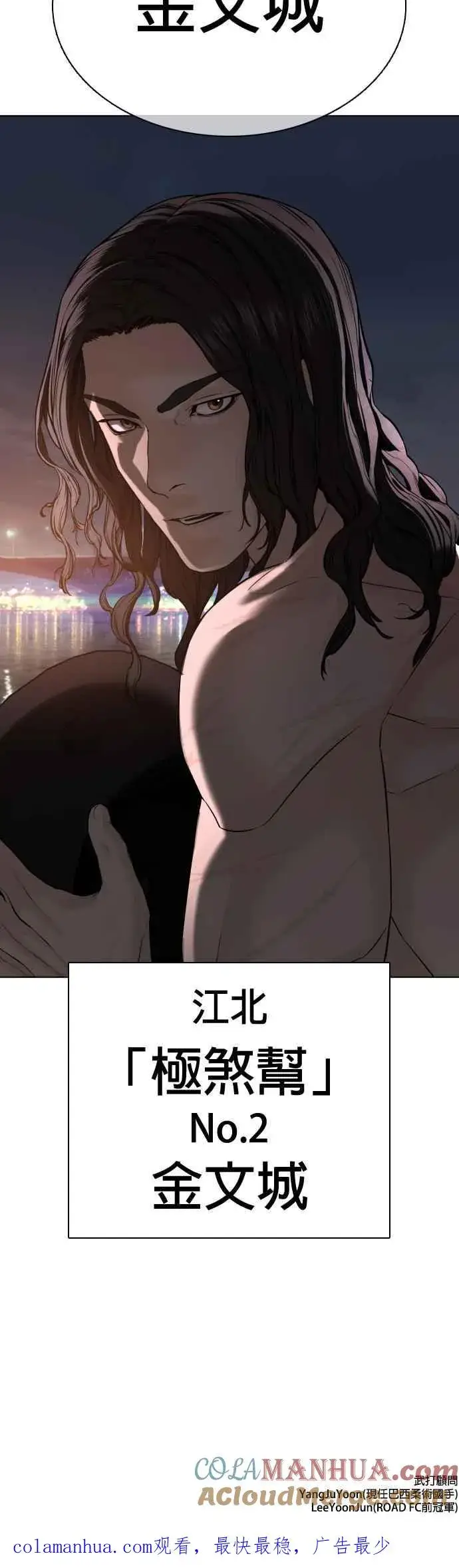 漫画《格斗实况》第56话 必胜Korea第46张图