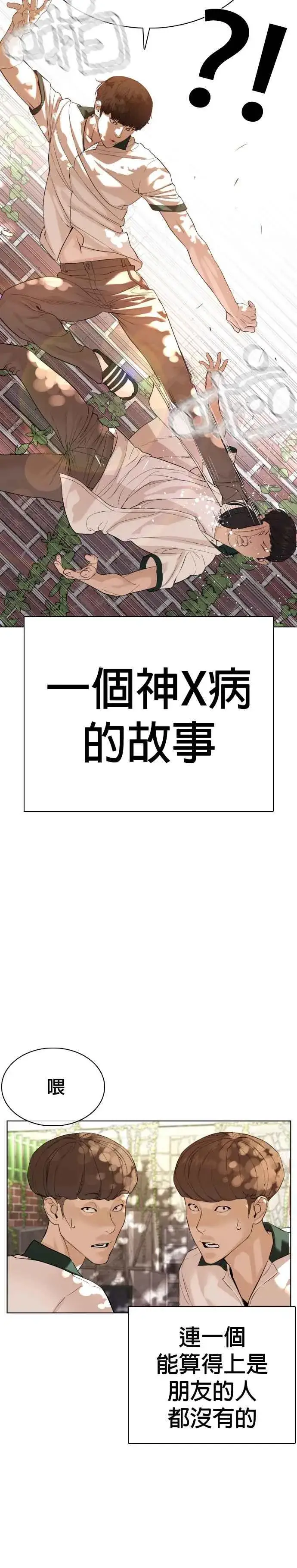 漫画《格斗实况》第56话 必胜Korea第5张图