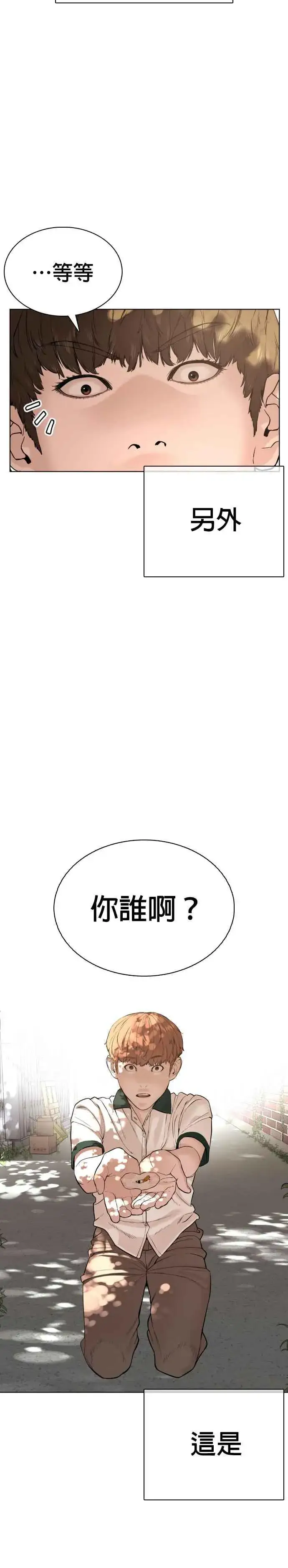漫画《格斗实况》第56话 必胜Korea第8张图