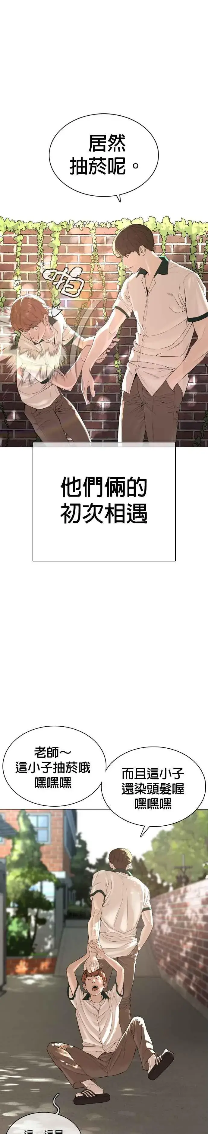 漫画《格斗实况》第56话 必胜Korea第9张图