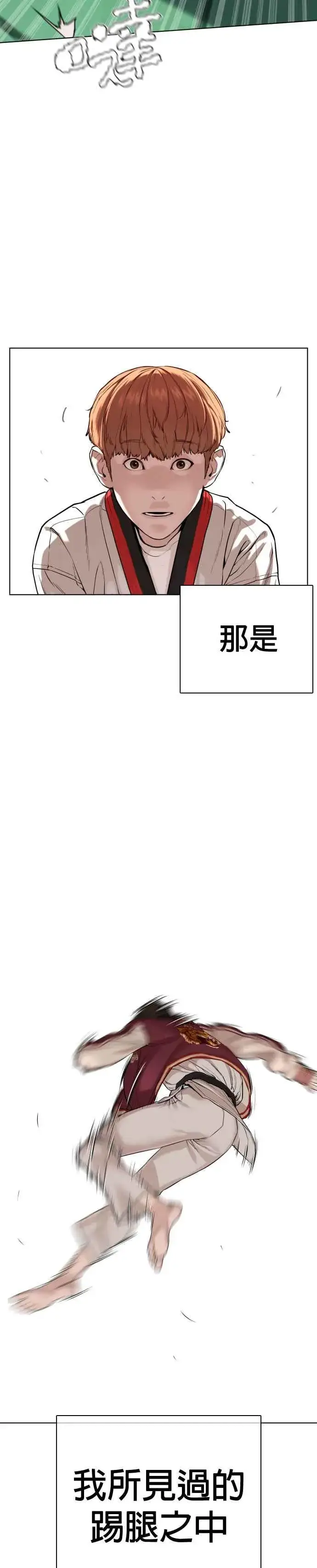 漫画《格斗实况》第57话 痛扁爸爸第15张图