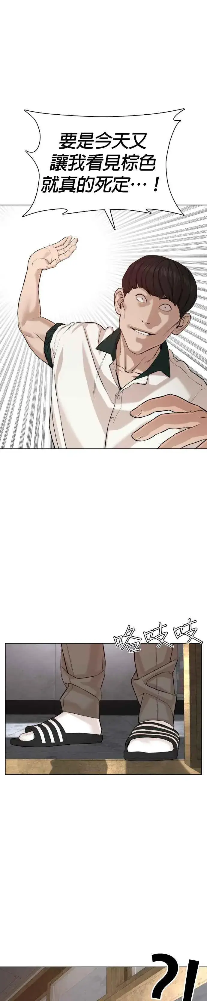 漫画《格斗实况》第57话 痛扁爸爸第23张图