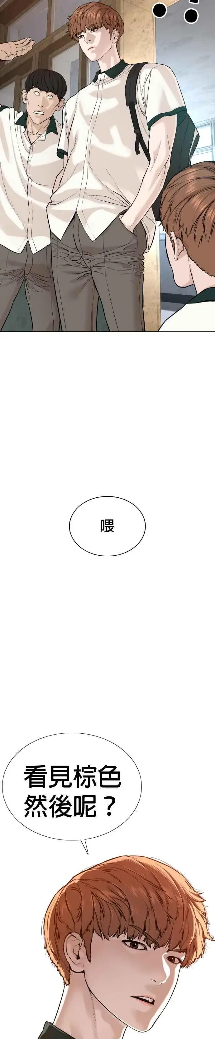 漫画《格斗实况》第57话 痛扁爸爸第24张图