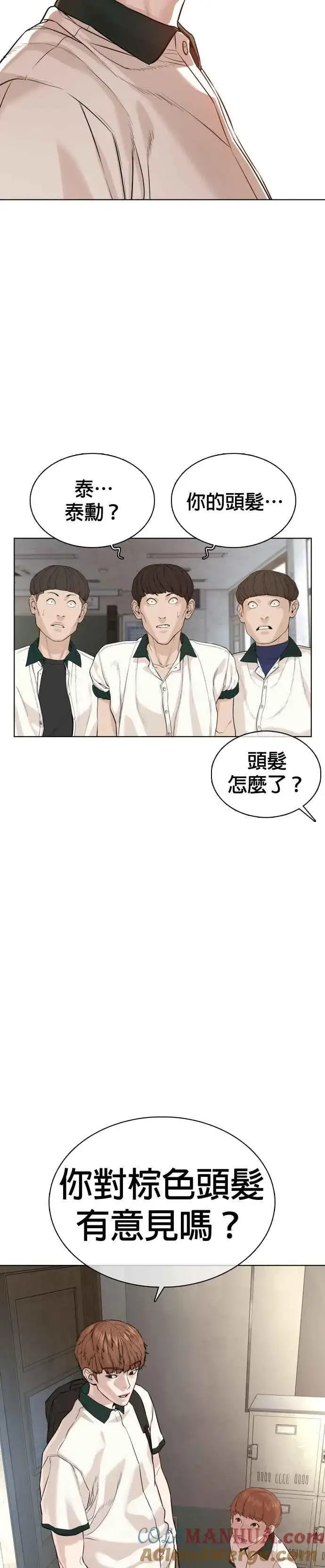漫画《格斗实况》第57话 痛扁爸爸第25张图