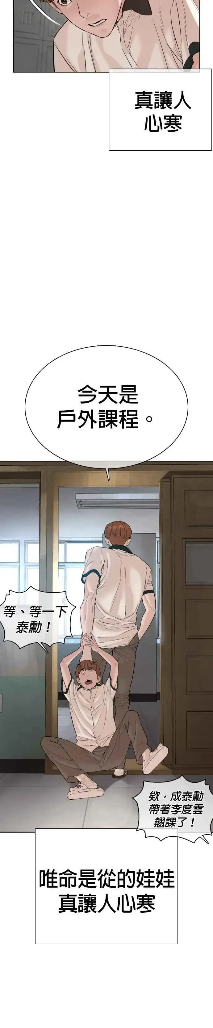 漫画《格斗实况》第57话 痛扁爸爸第27张图