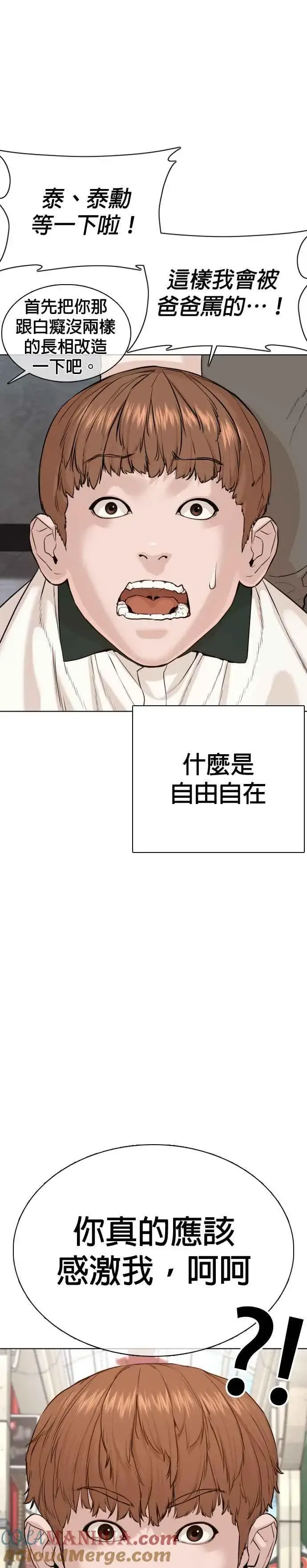 漫画《格斗实况》第57话 痛扁爸爸第28张图