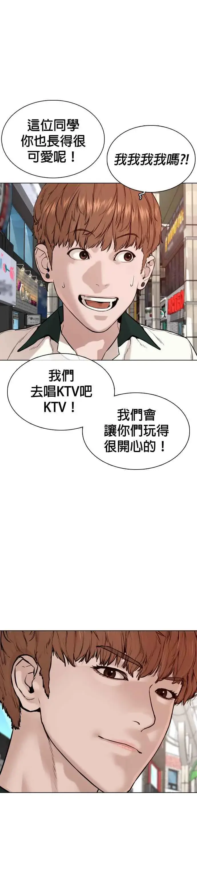 漫画《格斗实况》第57话 痛扁爸爸第33张图