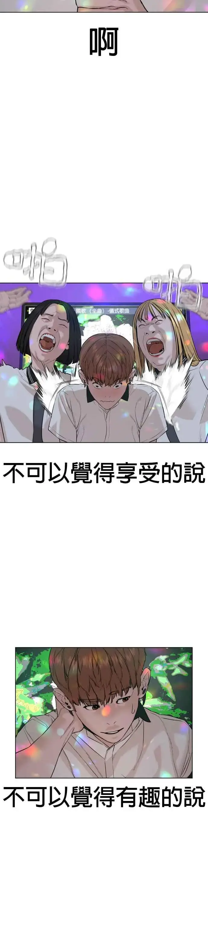 漫画《格斗实况》第57话 痛扁爸爸第35张图