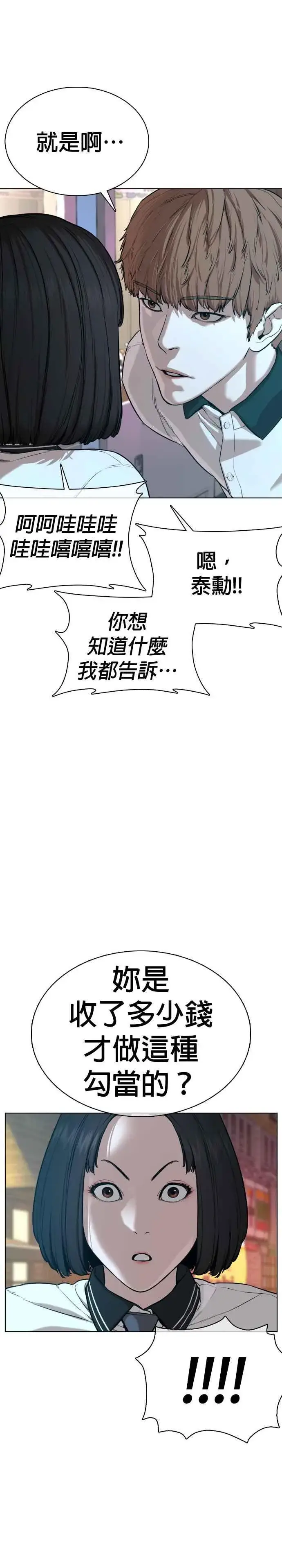 漫画《格斗实况》第57话 痛扁爸爸第44张图