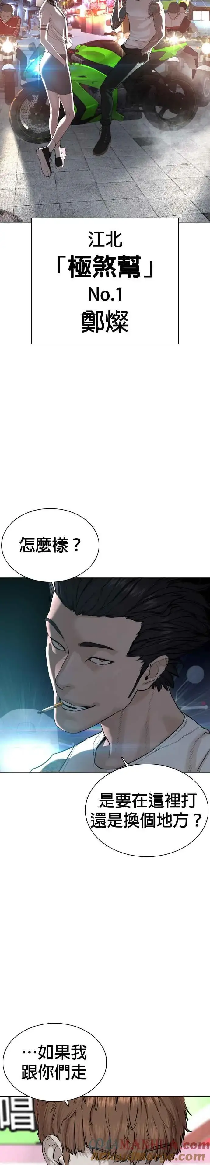 漫画《格斗实况》第57话 痛扁爸爸第46张图