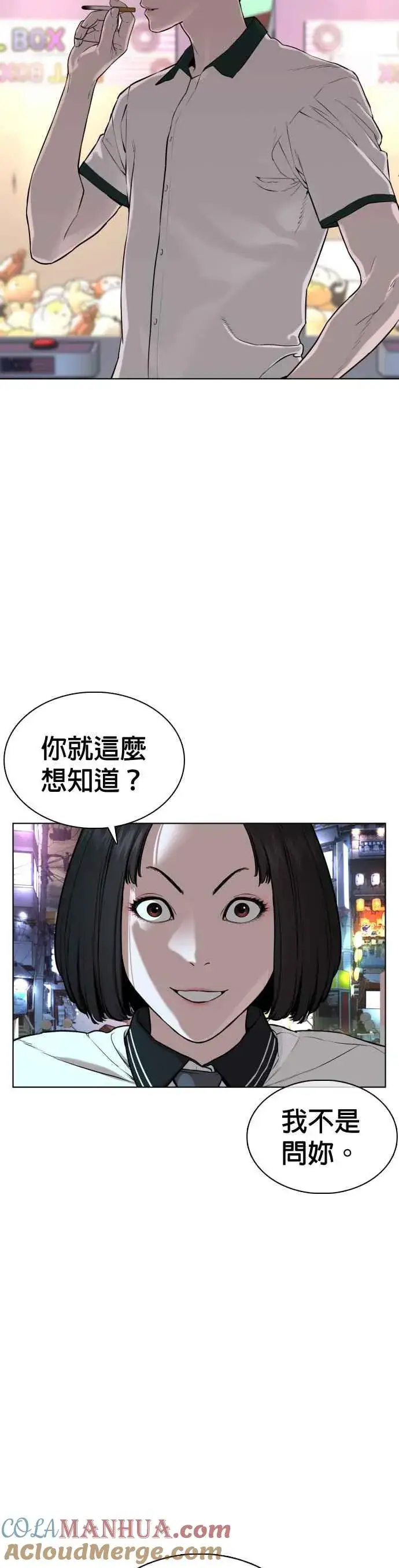 漫画《格斗实况》第57话 痛扁爸爸第49张图