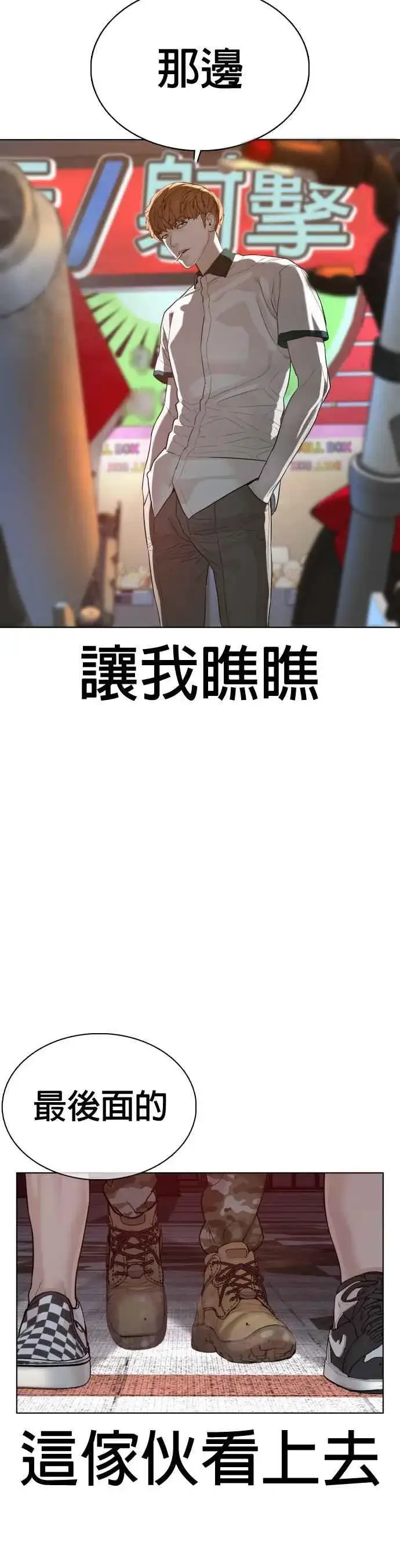 漫画《格斗实况》第57话 痛扁爸爸第50张图