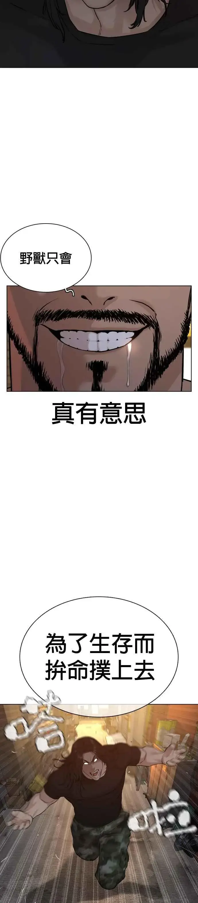 漫画《格斗实况》第58话 回旋天才第17张图