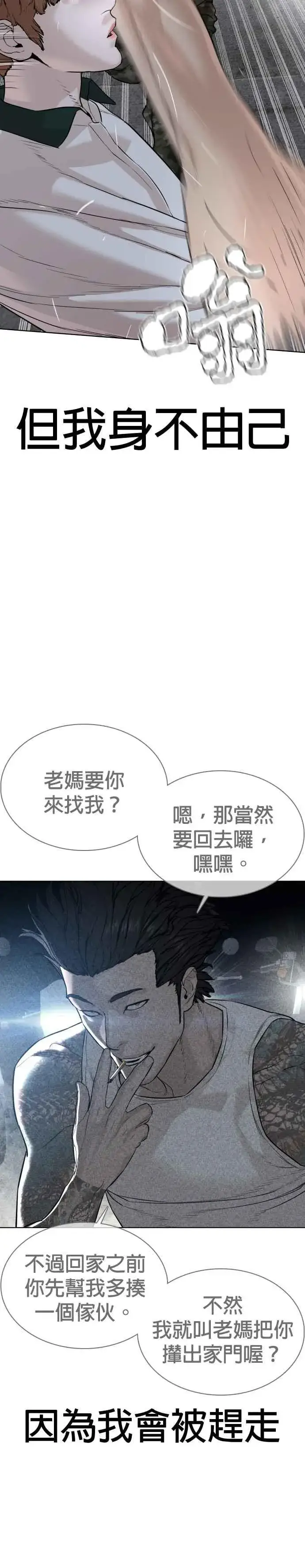 漫画《格斗实况》第58话 回旋天才第24张图